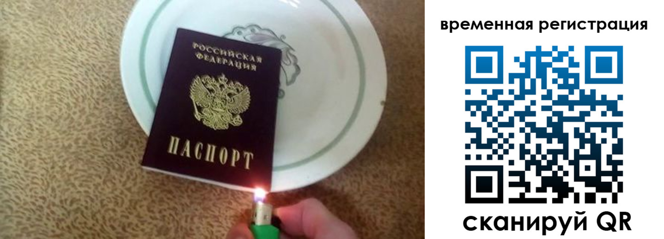 регистрация для дет. сада в Крымске